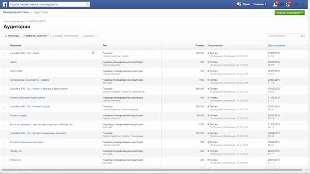 Как запустить рекламу на Facebook Как разместить таргетинговую рекламу на Faceb смотреть онлайн