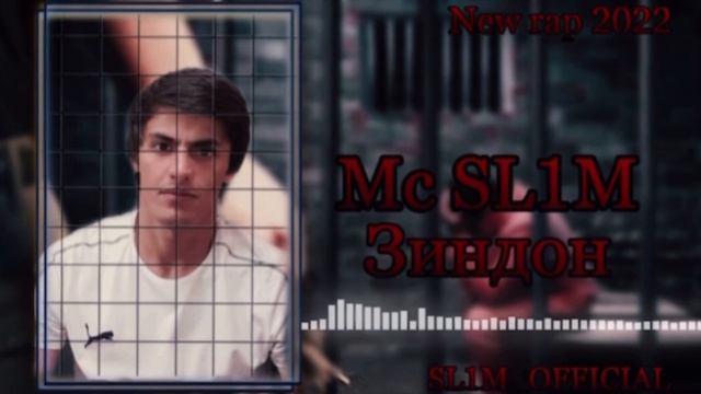 Mc SL1M Зиндон | Zindon New Rap 2022 #подпишись #top