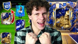 ОФИГЕТЬ! UTOTY В ПАКАХ И ПРОКАЧКА СОСТАВА! ФИФА МОБАЙЛ 25! FC MOBILE!