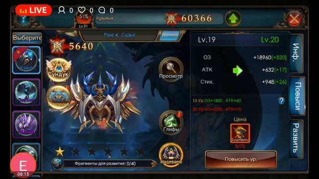 Legacy of Discord смотреть онлайн