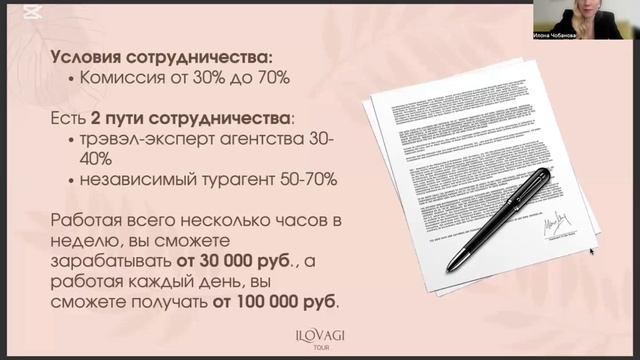 Обучение турагентов с нуля. Подробнее о курсе «Онлайн турагент. Суперстарт" смотреть онлайн
