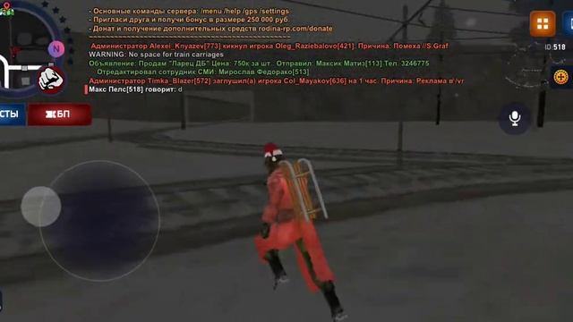 RODINA RP ЗАБРАЛ БМВ СО ШТРАФ СТОЯНКИ