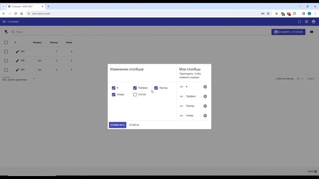Места хранения товара на складе: Стеллажи, Ячейки, Контейнеры смотреть онлайн