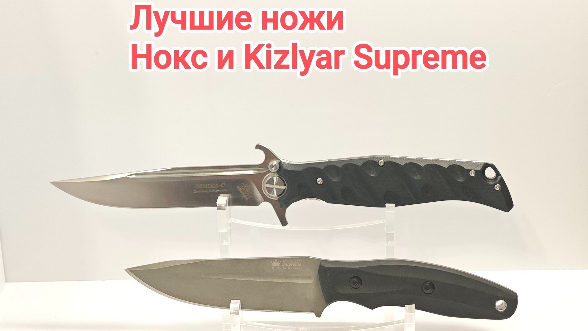 CityHunter Kizlyar Supreme & Финка С Нокс
