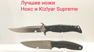 CityHunter Kizlyar Supreme & Финка С Нокс