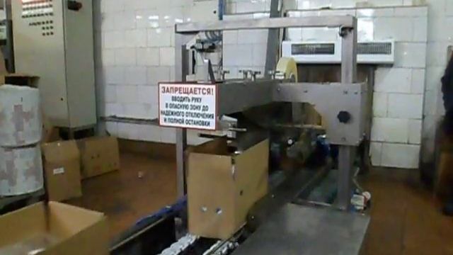 Заклейщик коробов (вход) смотреть онлайн