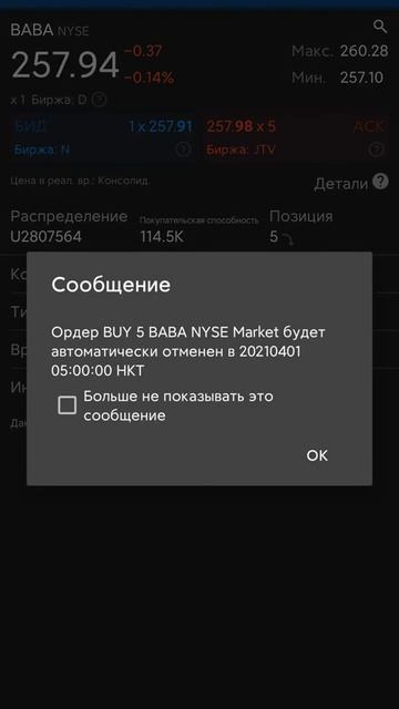 Купил Алибаба ( Алиэкспресс) и заработал видео как купить акцию на телефоне смотреть онлайн