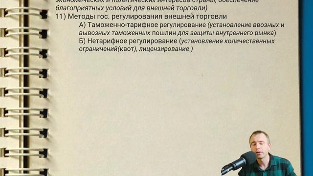 ЕГЭ 25 с нуля. 2 18. Мировая экономика. ЕГЭ с нуля до 💯 смотреть онлайн