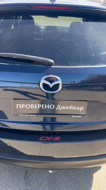 Mazda CX-5 с пробегом смотреть онлайн