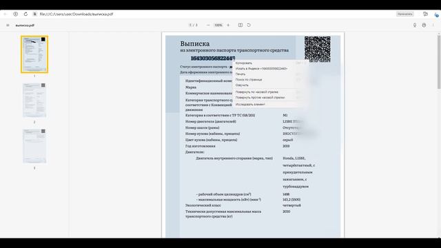 Как проверить статус ЭПТС / Видеоинструкция 2023-2024 смотреть онлайн