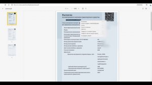 Как проверить статус ЭПТС / Видеоинструкция 2023-2024