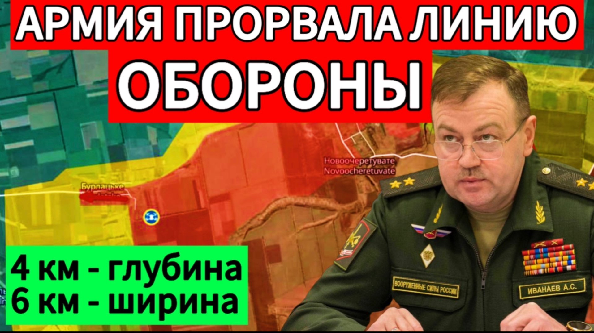 Армия России прорывает оборону ВСУ на юге Донбасса. Военные сводки 01.03.2025. смотреть онлайн