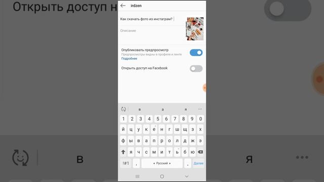 Как делать предпросмотр IGTV в ленте инстаграм? смотреть онлайн