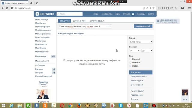 Как накрутить голоса вк визуально ! смотреть онлайн