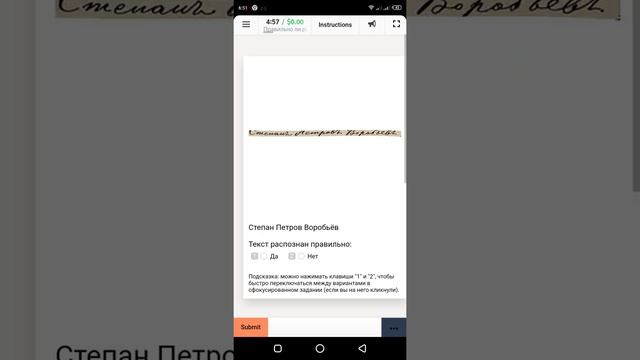 Правильно ли распознан текст на картинке (русский язык 19-го века)? RUSSIAN #TOLOKA #EARNMONEY