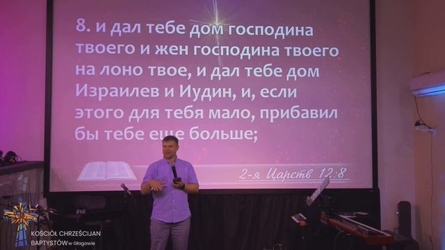 Служіння Польща 26.05.2024 смотреть онлайн