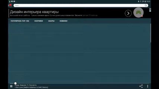 Играю в FIFA Mobile