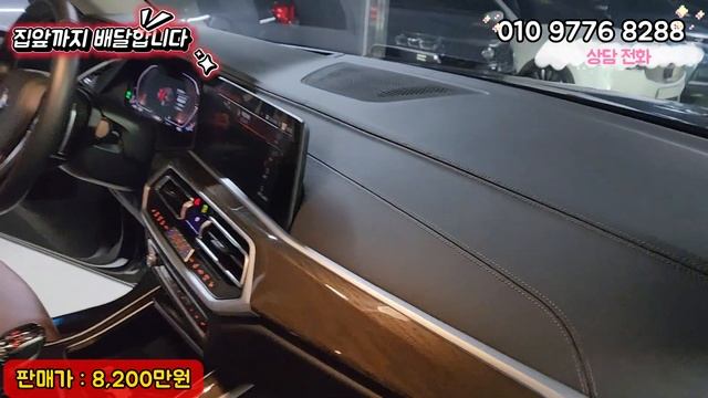 BMW X5 (G05) XDrive 30d XLine 중고차 가격은? #중고차 #BMW#x5#8041