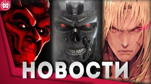 Игровые новости и обзоры