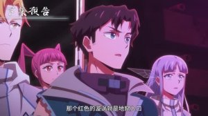 Лучший в мире мастер боевых искусств 14 Серия - Превью (Аниме-Мультсериал 2025)