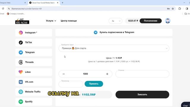 КАК НАБРАТЬ ПОДПИСЧИКОВ В ТЕЛЕГРАМ БЕСПЛАТНО ЗА 10 МИНУТ 2024 смотреть онлайн