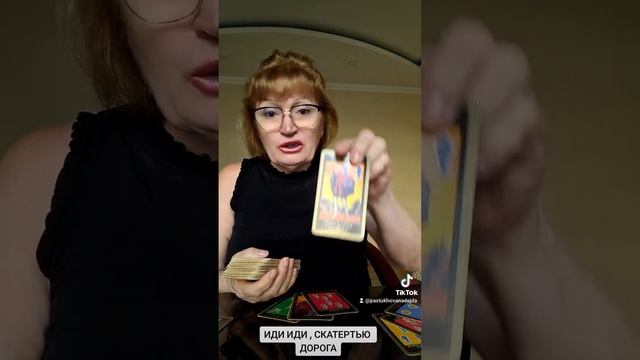 ИДИ, ИДИ СКАТЕРТЬЮ ДОРОГА смотреть онлайн