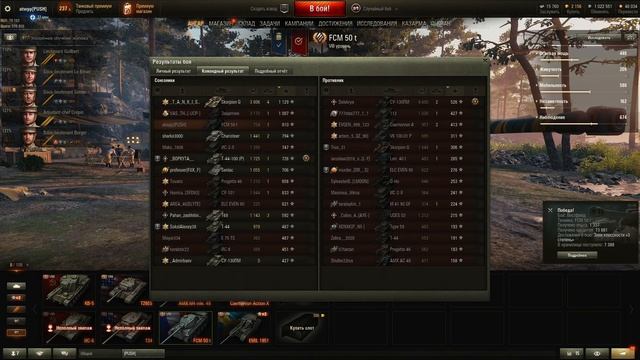 Обзор моего ангара. Премиум ТТ8: AMX M4 mle. 49; FCM 50 t и первые два золотых Type 59 в рандоме. смотреть онлайн