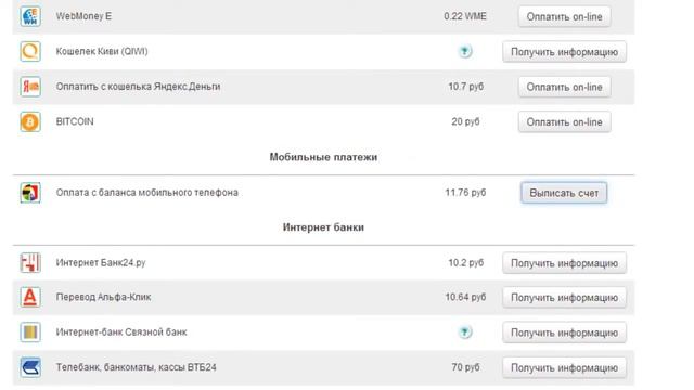 Как пополнить баланс на сайте SMS REG COM 2 смотреть онлайн