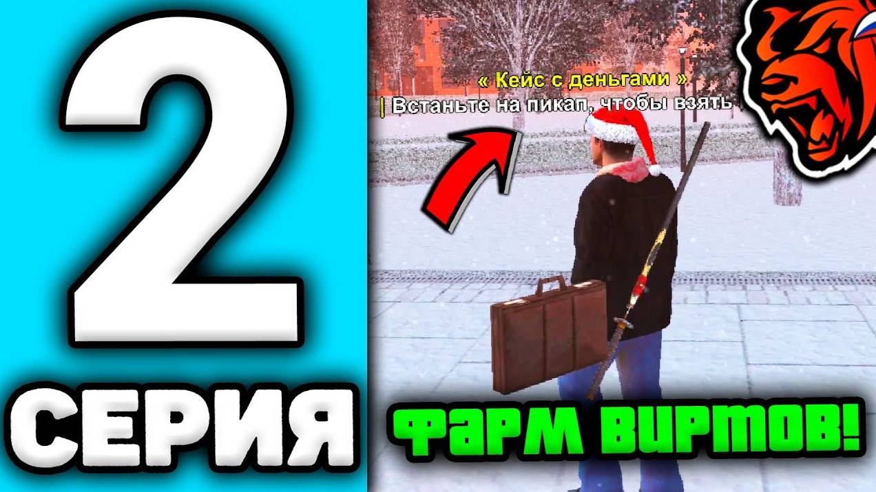 24 ЧАСА В ОПГ НА БЛЕК РАША #2 - +2.4КК НА ЗОЛОТЫХ ЗАДАНИЯХ НА BLACK RUSSIA! БЛЕК РАША ОПГ! смотреть онлайн
