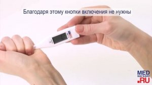 Термометр цифровой Amrus AMDT-14