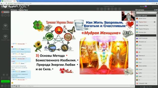 Мудрая Женщина смотреть онлайн