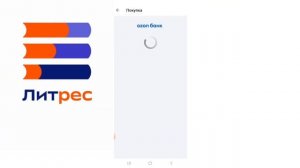 Как БЕСПЛАТНО Читать Книги | ЛитРес 2025