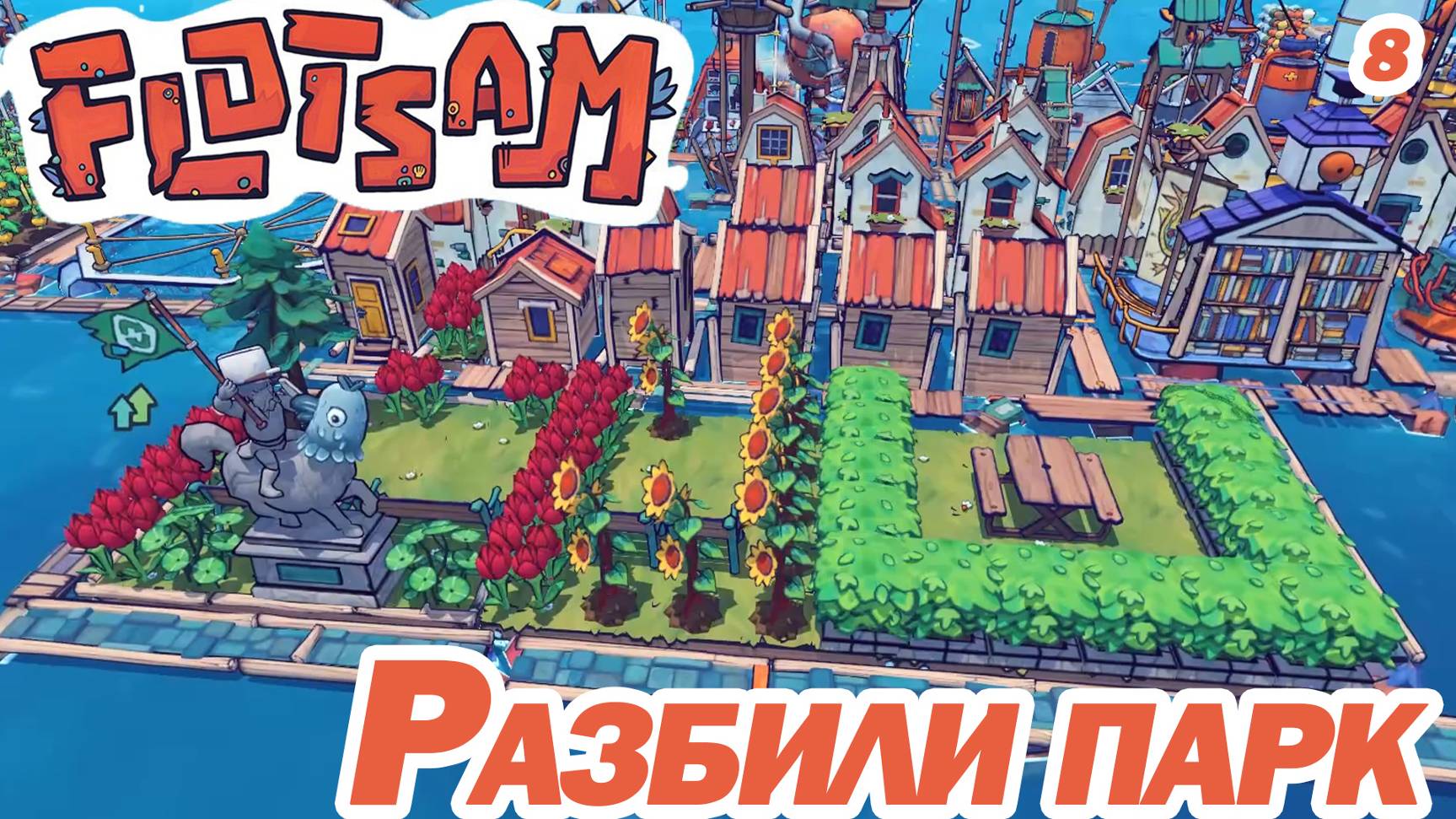 РАЗБИЛИ ПАРК. ОЧЕНЬ КЛАССНЫЙ СИМУЛЯТОР-ГРАДОСТРОИТЕЛЬ. Flotsam. смотреть онлайн