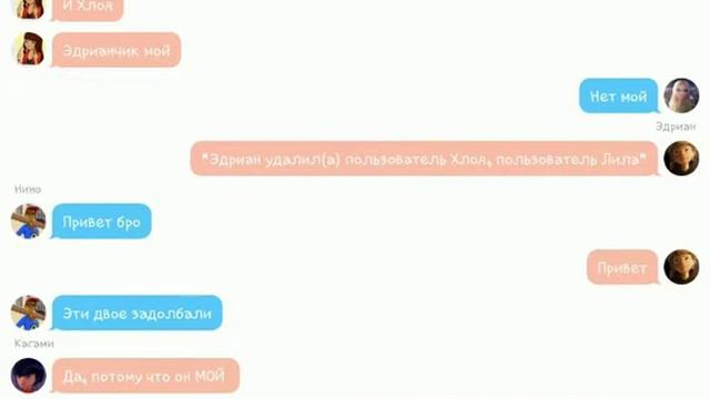 Переписка Маринетт, Луки, Нино, Али, Хлои, Кагами, Лилы смотреть онлайн