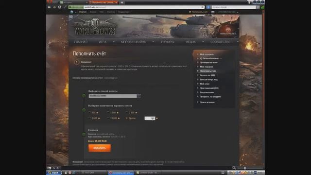 СЕКРЕТЫ Wot Как пополнить премиум аккаунт смотреть онлайн