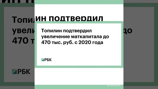 Материнский капитал теперь дают и за первого ребенка и увиличили за второго 2020г смотреть онлайн