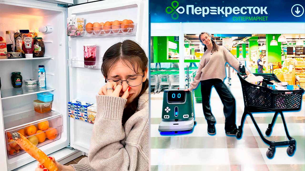 в 17 ЛЕТ Не УМЕЮ ГОТОВИТЬ / ПОКУПАЮ ПРОДУКТЫ на НЕДЕЛЮ смотреть онлайн