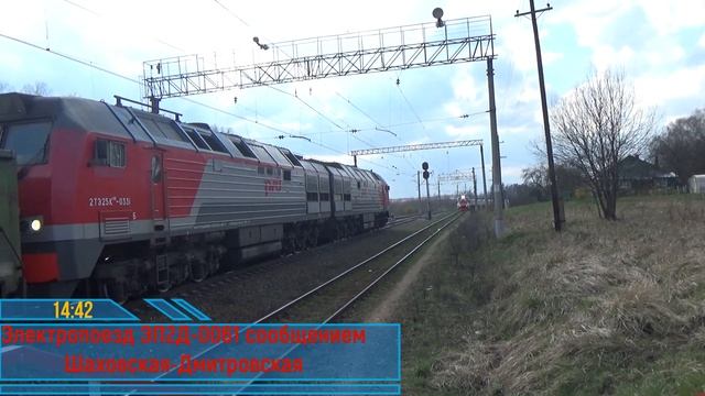 "Путешествия ЭП2Д-0061"- электропоезд ЭП2Д-0061 с разными рейсами на станции Благовещенское. смотреть онлайн