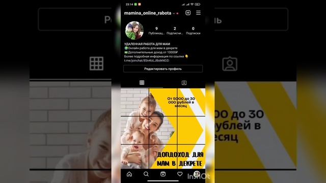 Базовые настройки или как перевести личный аккаунт в бизнес профиль! смотреть онлайн