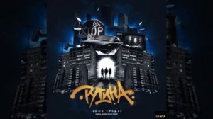 Цинк Уродов & Folk - Рутина [Без Мата]