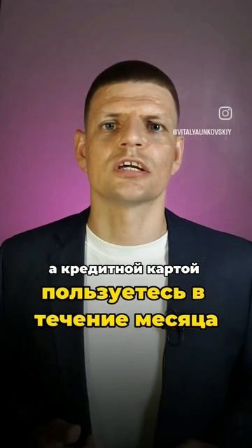 Как зарабатывать с помощью кредитной карты? #shorts #инвестиции #деньги #финансы #пассивныйдоход смотреть онлайн