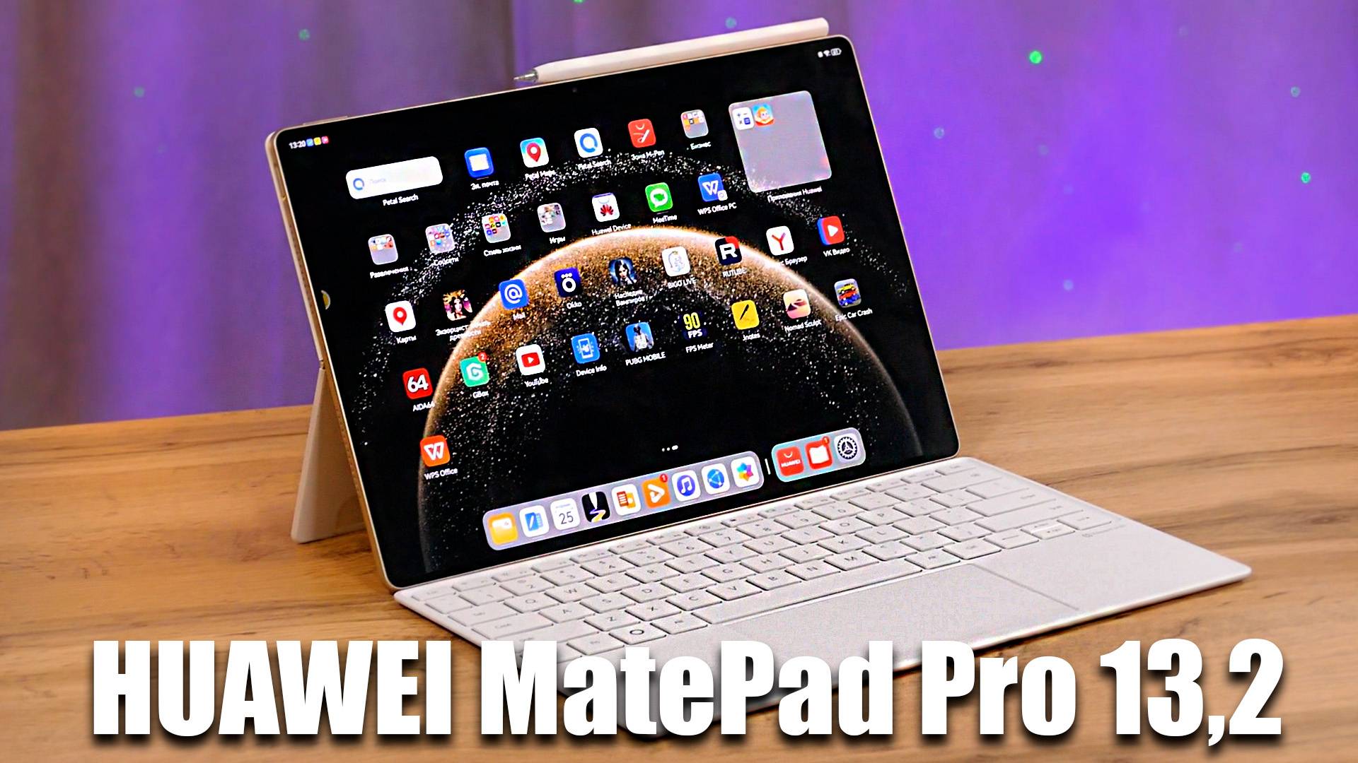 HUAWEI MatePad Pro 13,2 - планшет с экраном PaperMatte смотреть онлайн