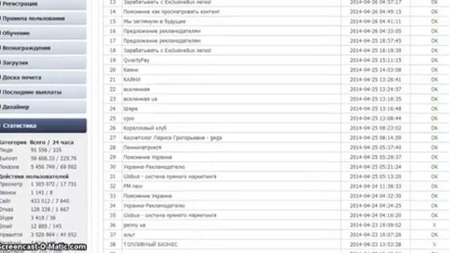 Глобус Интерком отличный поект