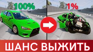 Реальный шанс выжить в авариях 🔥 Часть 7 | BeamNG Drive