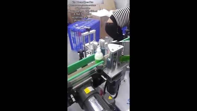 Автоматическая этикетировочная машина смотреть онлайн