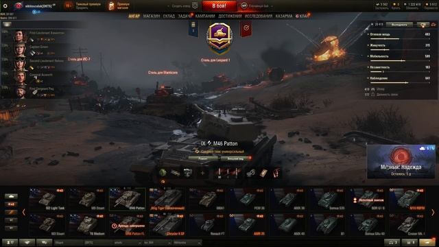 Качаю танк M46 Patton! Путь к M48 Patton! Пятничный стрим!