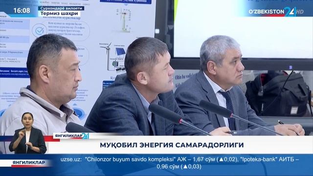 Янгиликлар 24 — Муқобил энергия самарадорлиги (mtrk.uz)