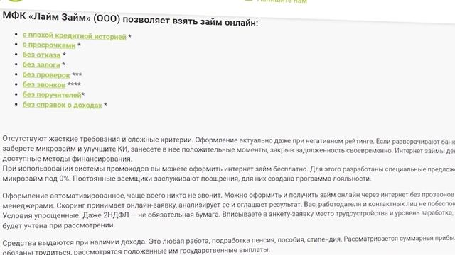 Рейтинг займов онлайн 2021. Обзор лучших сервисов займов России с высоким % одобрения смотреть онлайн