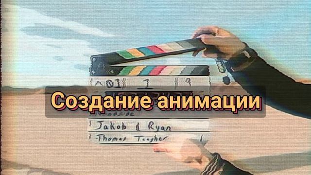 начало проекта)) создание креатива смотреть онлайн