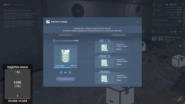 ЕПТ мэрия смотреть онлайн